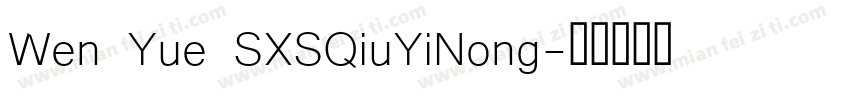 Wen Yue SXSQiuYiNong字体转换